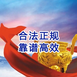 开福讨账公司