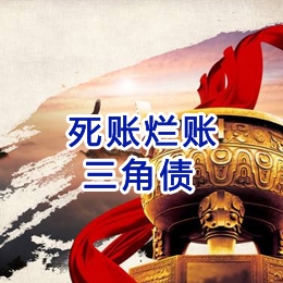 开福要债公司